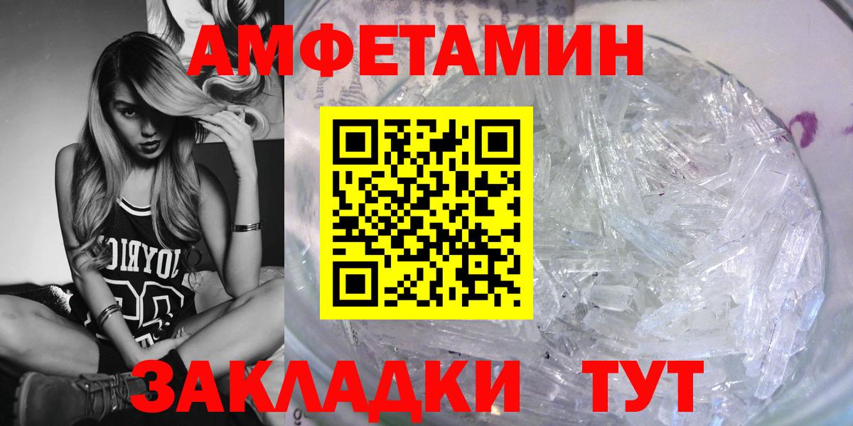 АМФЕТАМИН VHQ  Вход с VPN  АМФЕТАМИН  Муром 