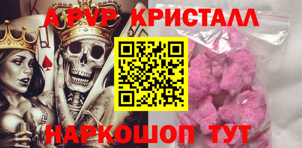 A-PVP Соль  Alpha PVP мука  Alpha PVP кристаллы  Муром  Вход с VPN 