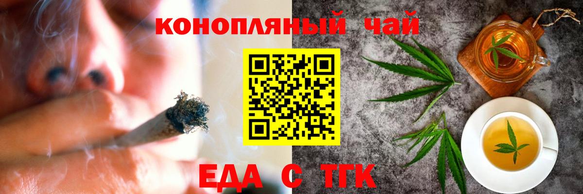 Cannafood марихуана  Вход с VPN  Муром 