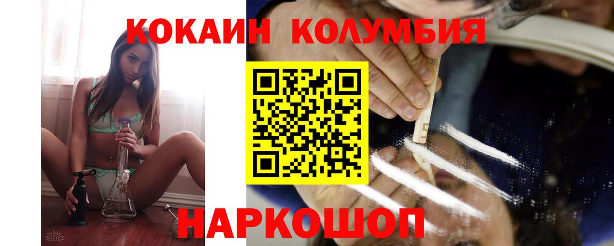 Муром  КОКАИН FishScale  Вход с VPN  КОКАИН  COCAIN Columbia 