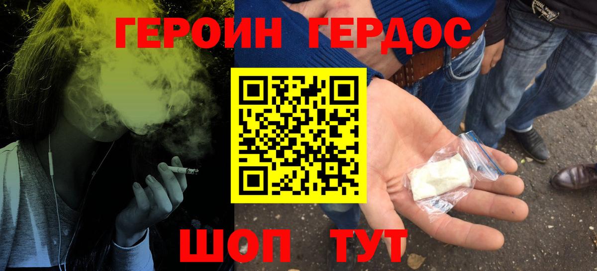 Героин гречка Муром