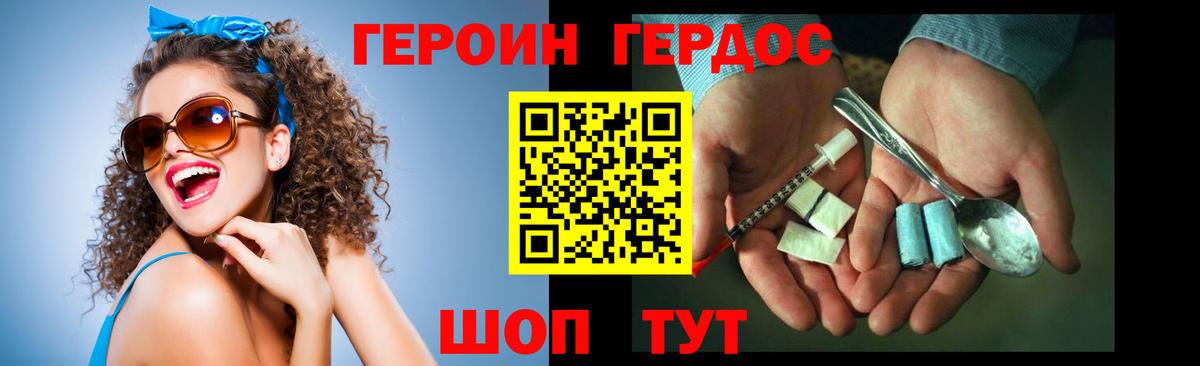 Муром  ГЕРОИН хмурый  Вход с VPN 