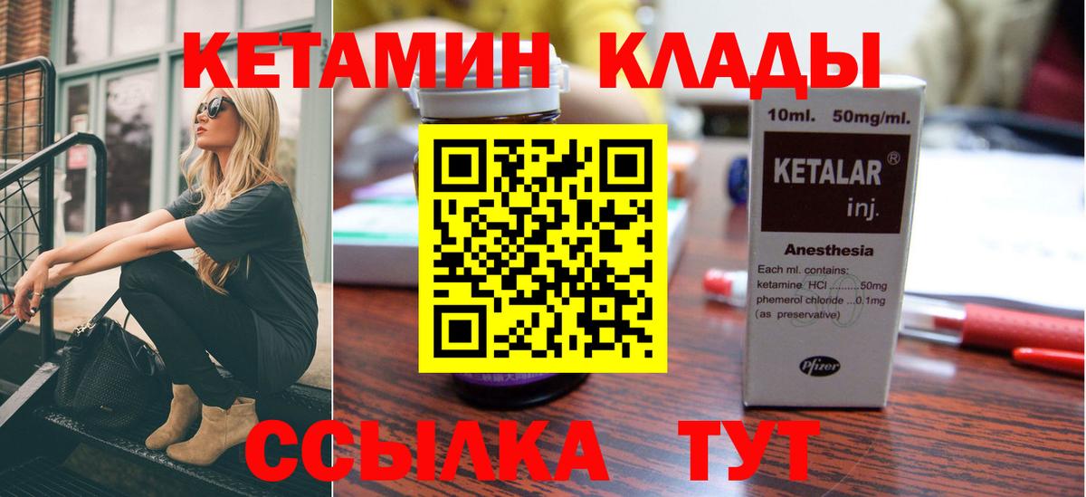 КЕТАМИН VHQ Муром