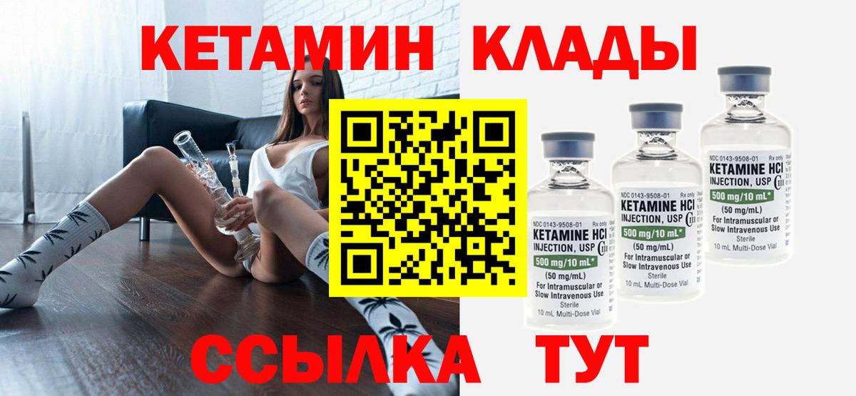 Кетамин VHQ  мега   Муром  КЕТАМИН VHQ  Вход с VPN 