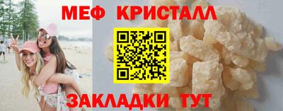 мяу мяу кристалл Гагарин