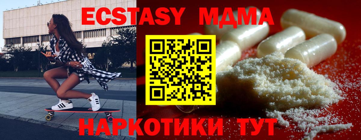 МДМА  MDMA кристаллы  Вход с VPN  MDMA Molly  Муром 