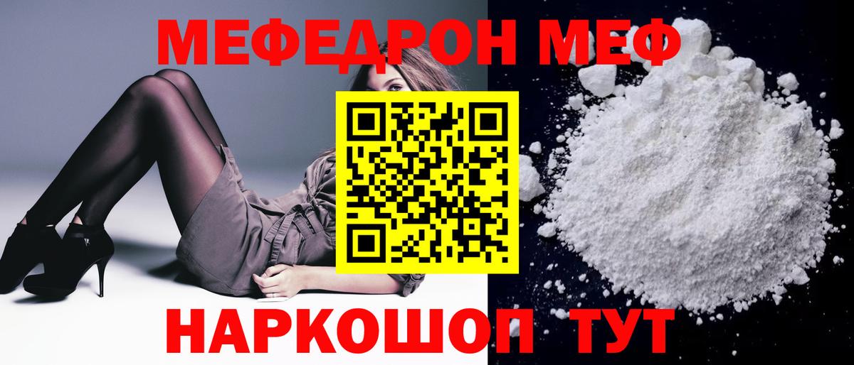 Меф мука Муром