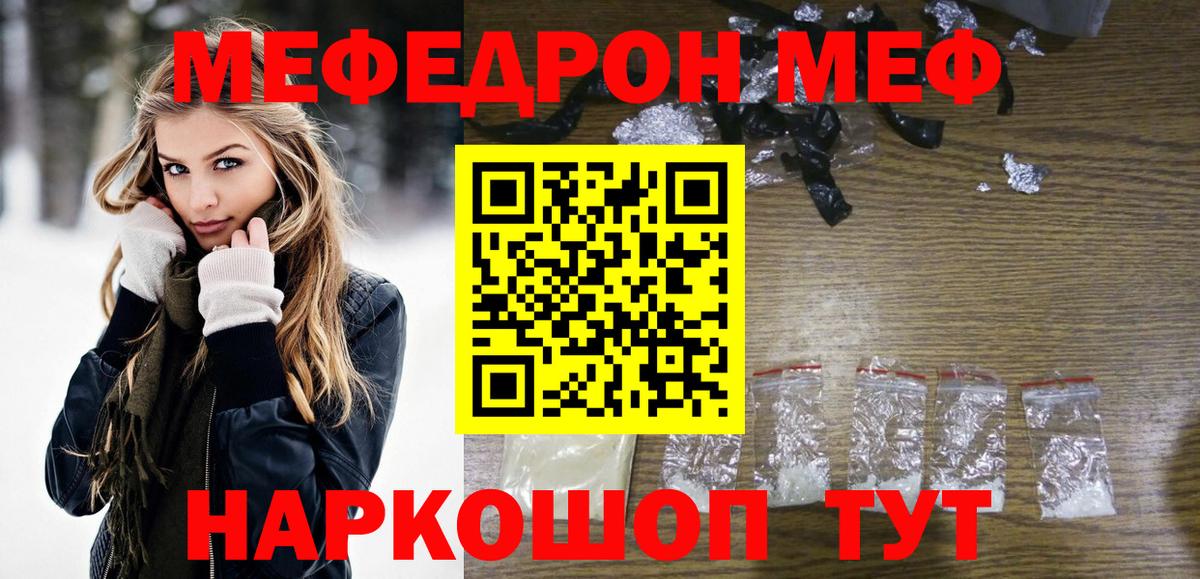 Муром  Меф мяу мяу  Вход с VPN  Мефедрон VHQ 