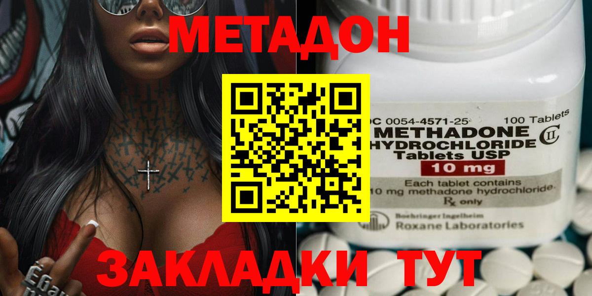 Метадон мёд  Вход с VPN  мега зеркало  Муром  Метадон мёд 