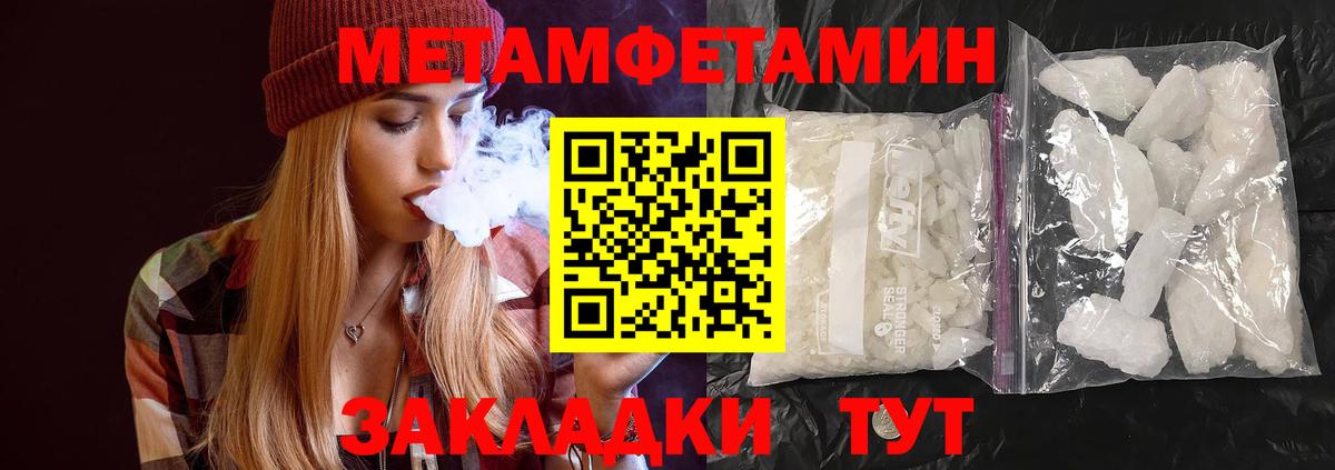 МЕТАМФЕТАМИН витя Муром