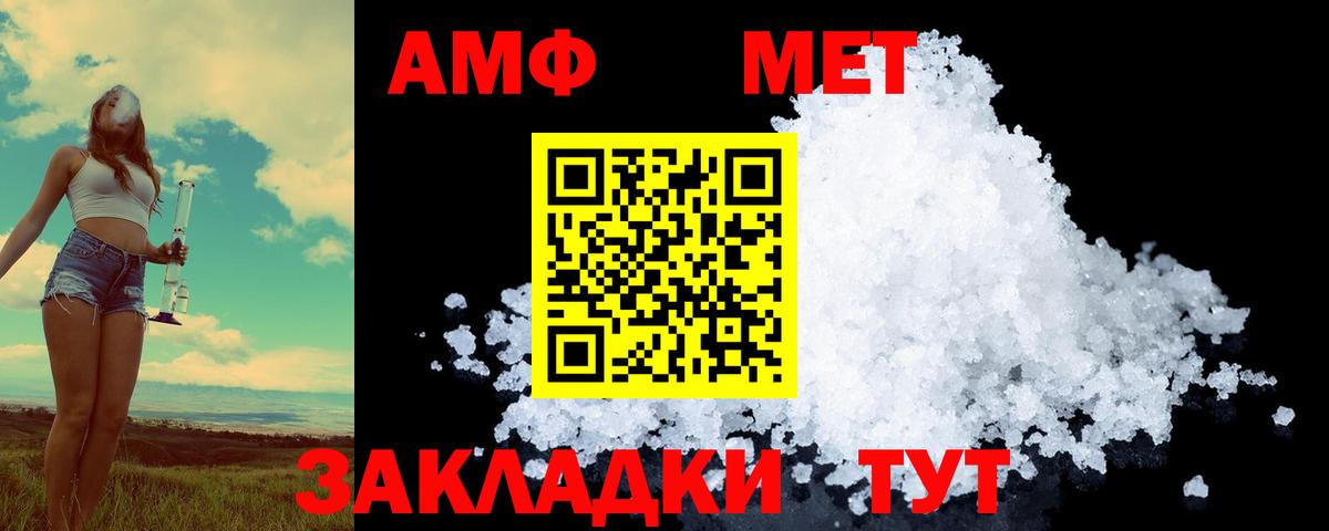 Метамфетамин Methamphetamine  Вход с VPN  Муром 