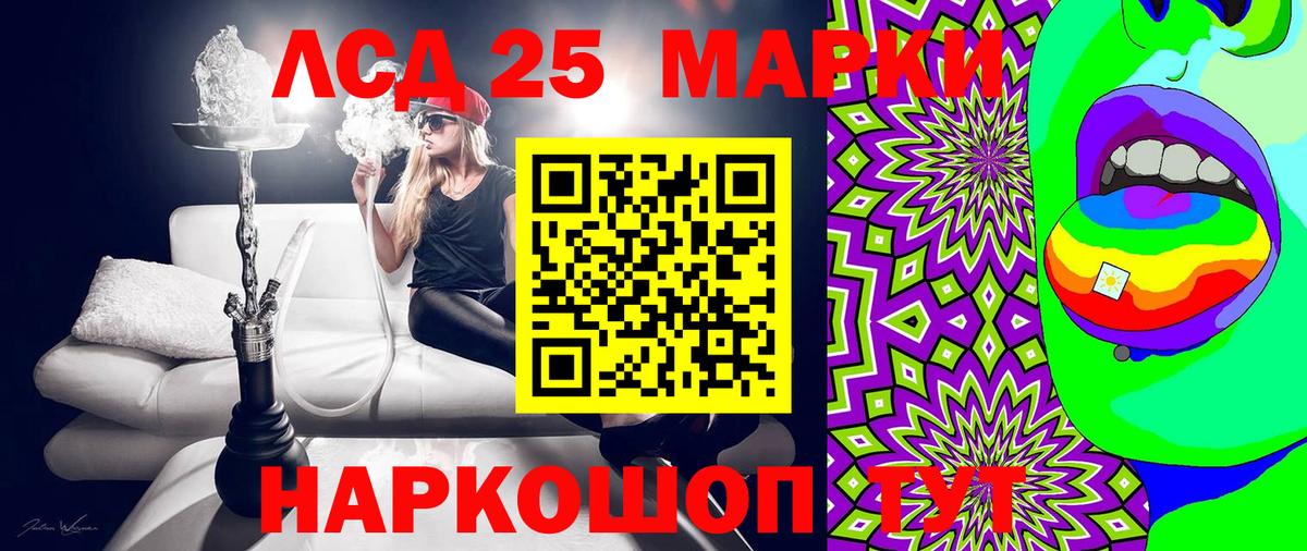 Марки 25I-NBOMe 1,5мг Муром